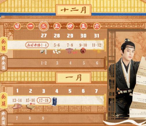 浮圖緣更新日期表2022年